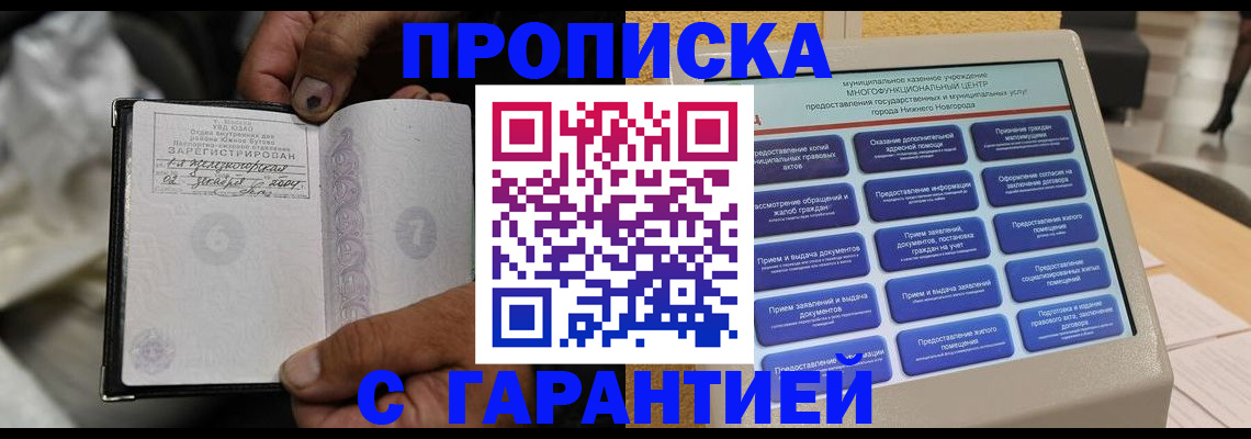 временная регистрация недорого в Шуе