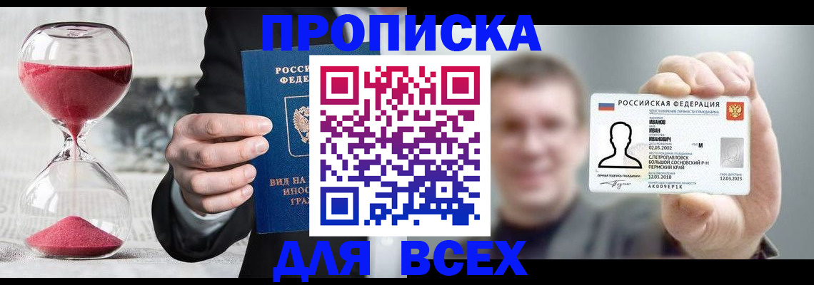 прописка в квартире в Шуе