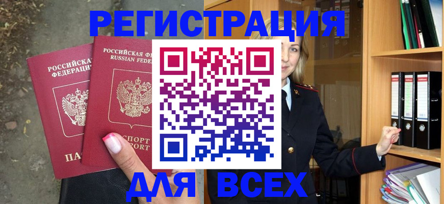 прописка иностранных граждан в Шуе